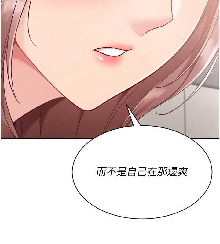 《Setup!排球少女》漫画 第76話-我的小穴和別人不同等級