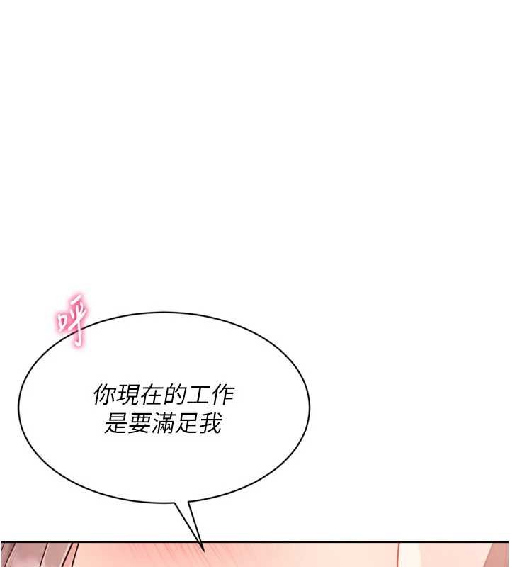 《Setup!排球少女》漫画 第76話-我的小穴和別人不同等級