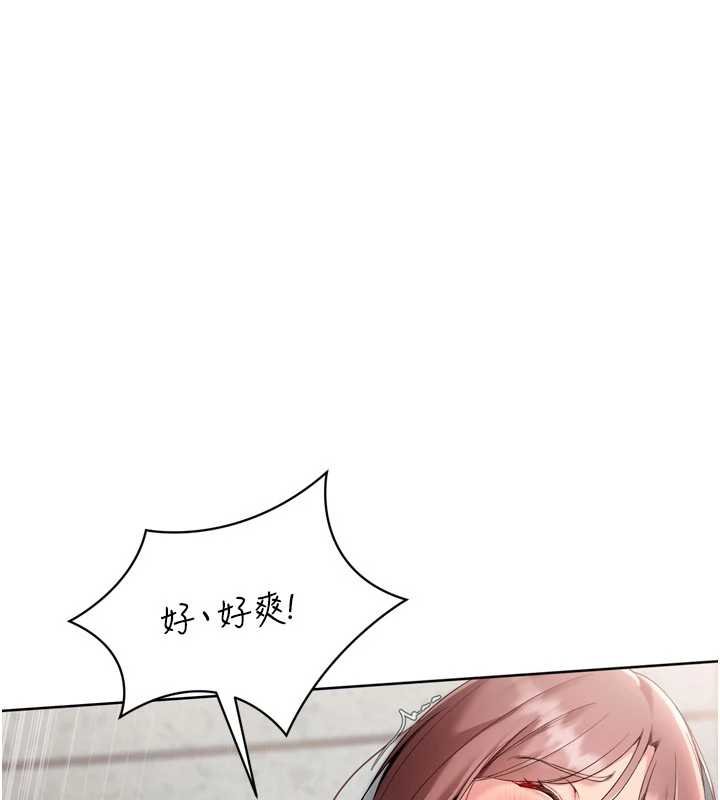 《Setup!排球少女》漫画 第76話-我的小穴和別人不同等級