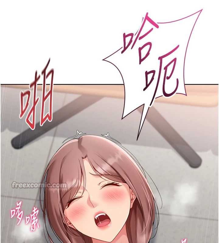 《Setup!排球少女》漫画 第76話-我的小穴和別人不同等級