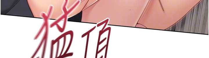 《Setup!排球少女》漫画 第76話-我的小穴和別人不同等級