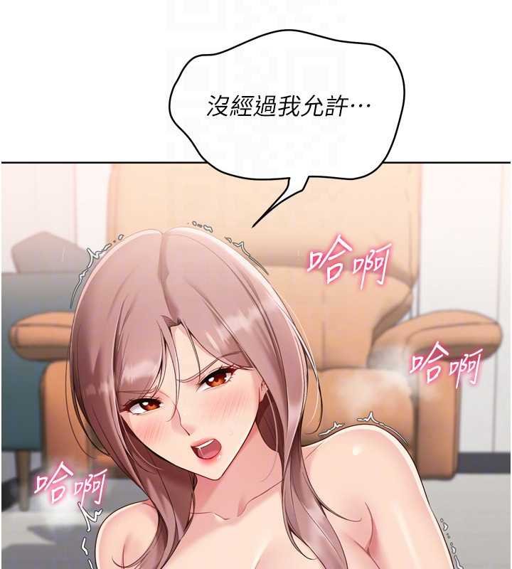 《Setup!排球少女》漫画 第76話-我的小穴和別人不同等級