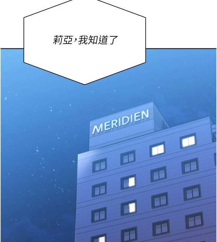 《Setup!排球少女》漫画 第76話-我的小穴和別人不同等級