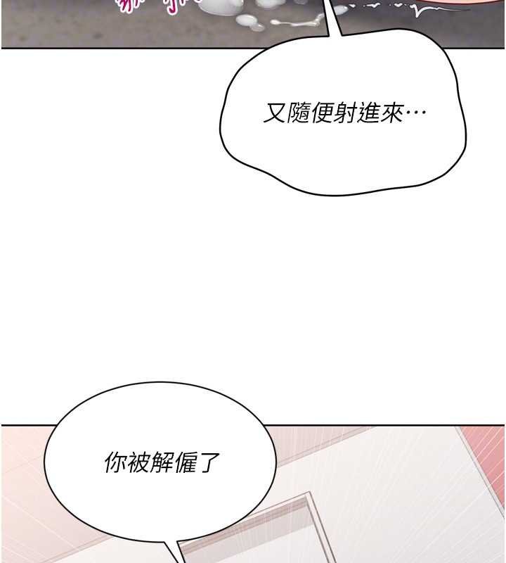 《Setup!排球少女》漫画 第76話-我的小穴和別人不同等級