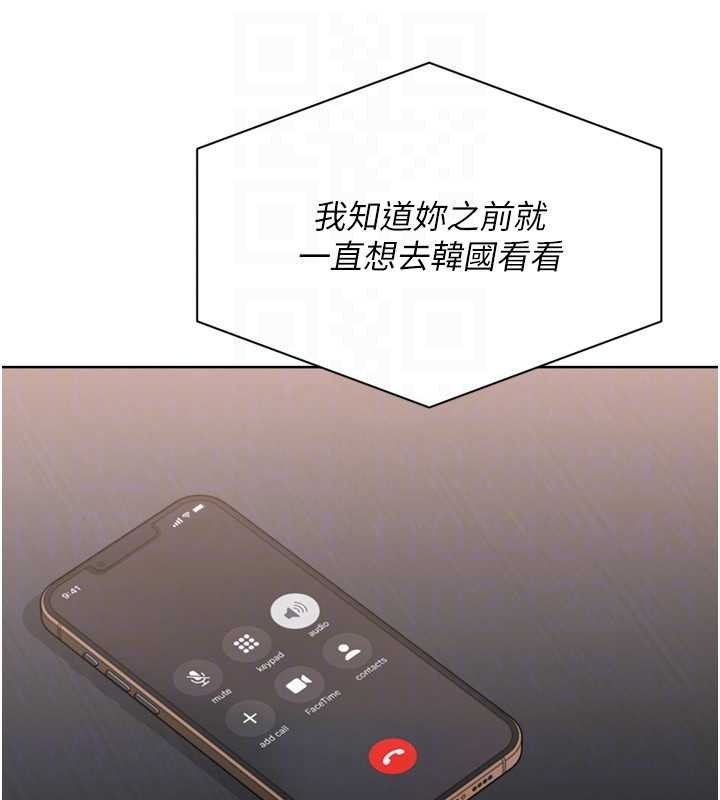 《Setup!排球少女》漫画 第76話-我的小穴和別人不同等級