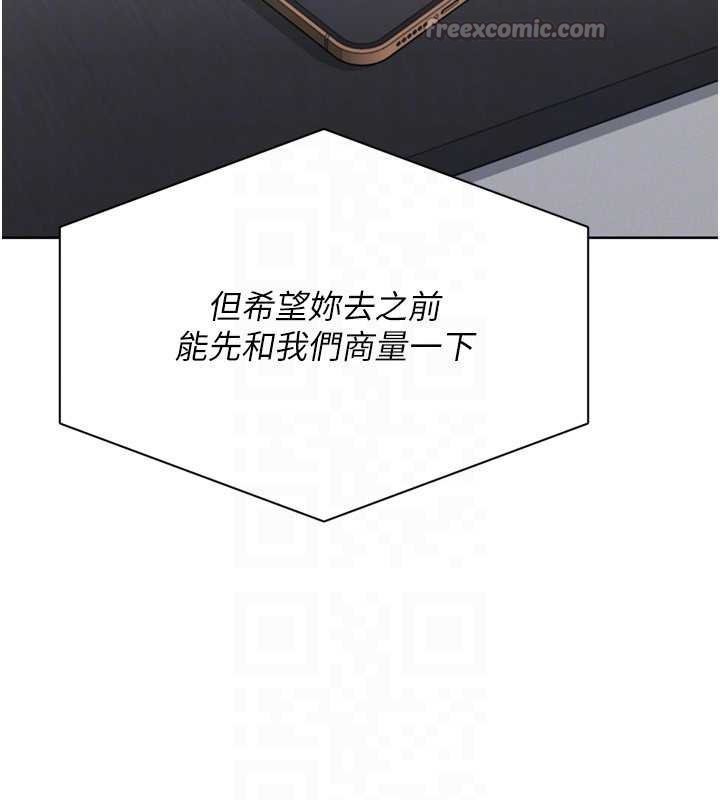 《Setup!排球少女》漫画 第76話-我的小穴和別人不同等級