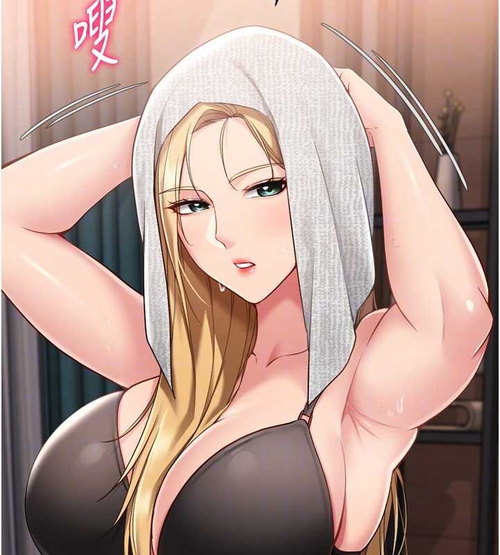 《Setup!排球少女》漫画 第76話-我的小穴和別人不同等級