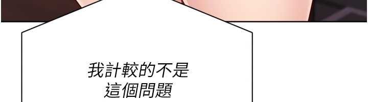 《Setup!排球少女》漫画 第76話-我的小穴和別人不同等級