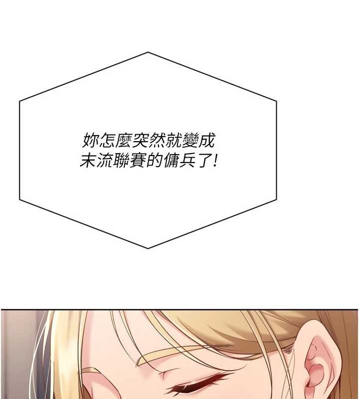 《Setup!排球少女》漫画 第76話-我的小穴和別人不同等級