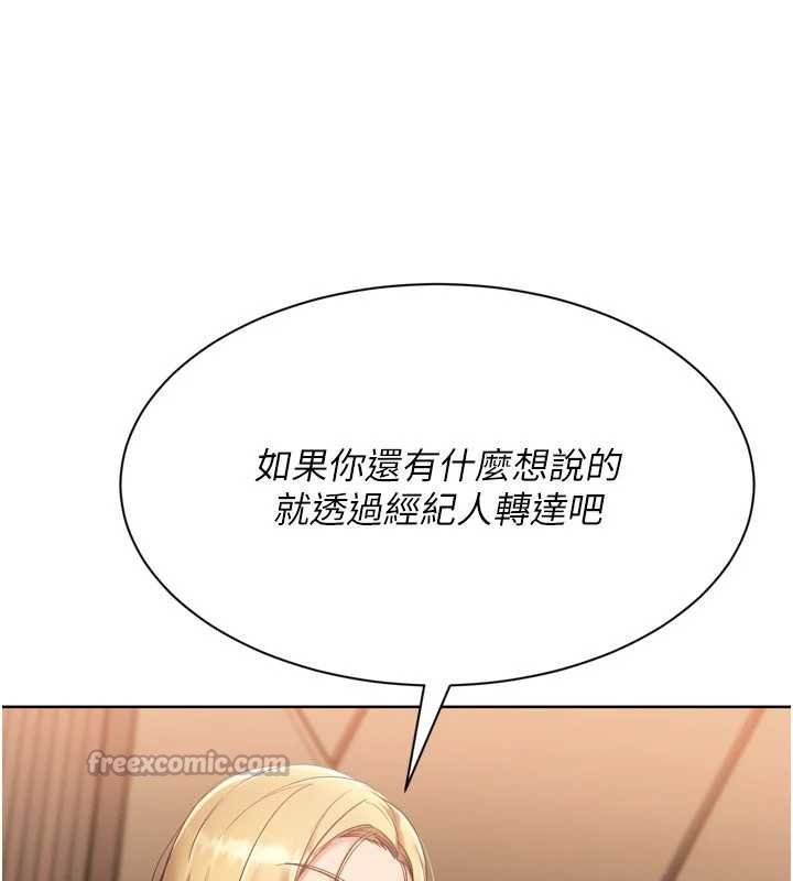 《Setup!排球少女》漫画 第76話-我的小穴和別人不同等級