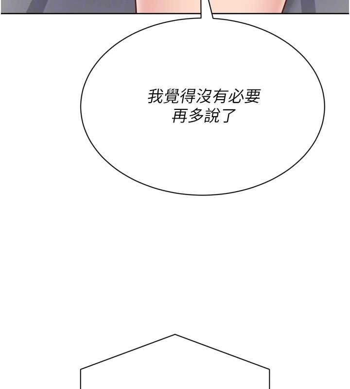 《Setup!排球少女》漫画 第76話-我的小穴和別人不同等級