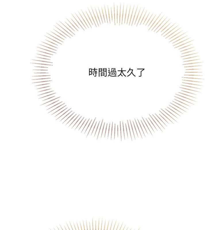 《Setup!排球少女》漫画 第76話-我的小穴和別人不同等級