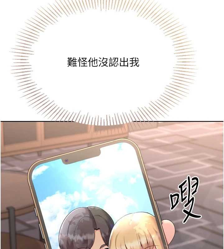 《Setup!排球少女》漫画 第76話-我的小穴和別人不同等級