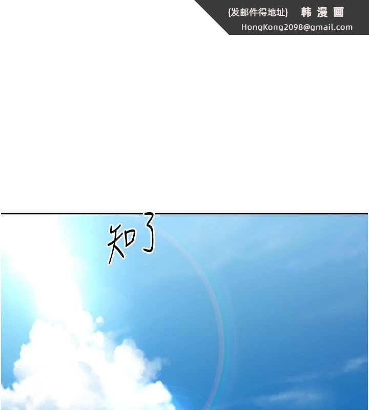 《Setup!排球少女》漫画 第77話-重新接受性事訓練