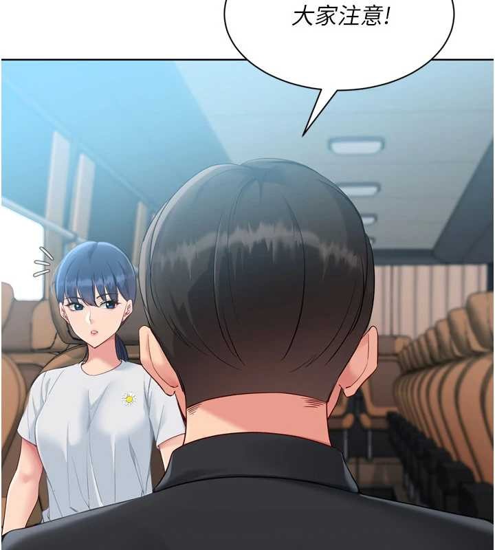 《Setup!排球少女》漫画 第77話-重新接受性事訓練