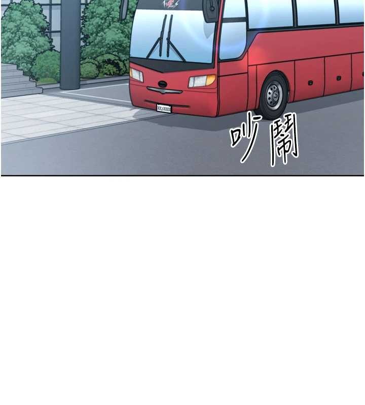 《Setup!排球少女》漫画 第77話-重新接受性事訓練