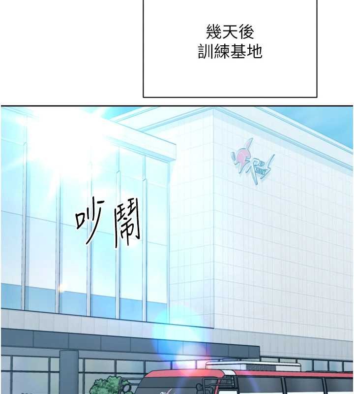 《Setup!排球少女》漫画 第77話-重新接受性事訓練