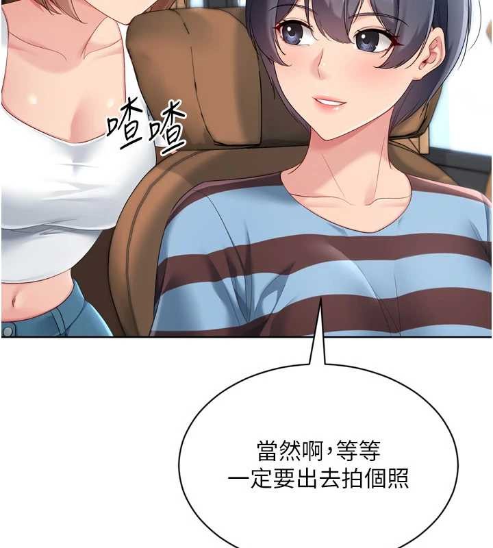 《Setup!排球少女》漫画 第77話-重新接受性事訓練