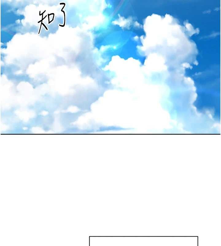 《Setup!排球少女》漫画 第77話-重新接受性事訓練