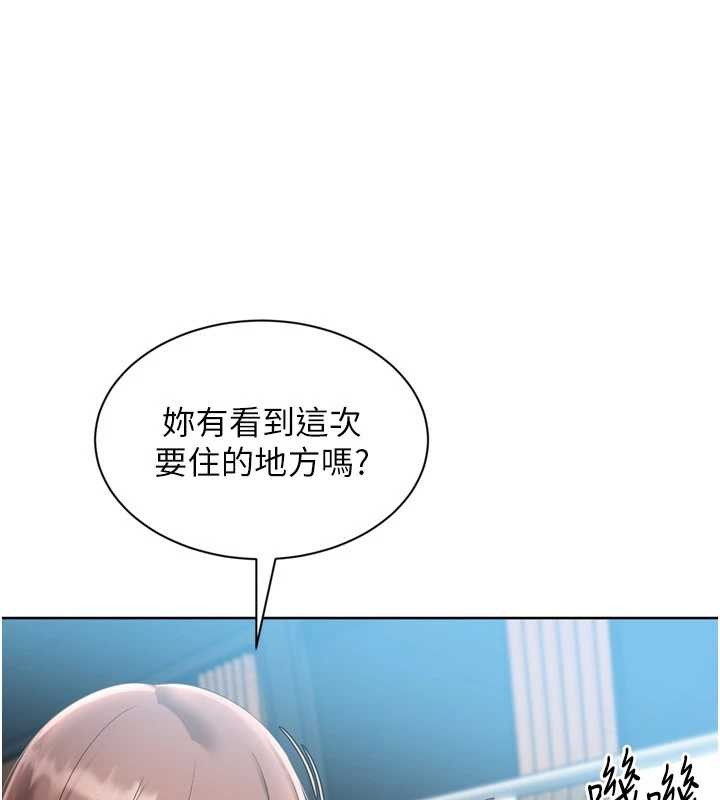 《Setup!排球少女》漫画 第77話-重新接受性事訓練