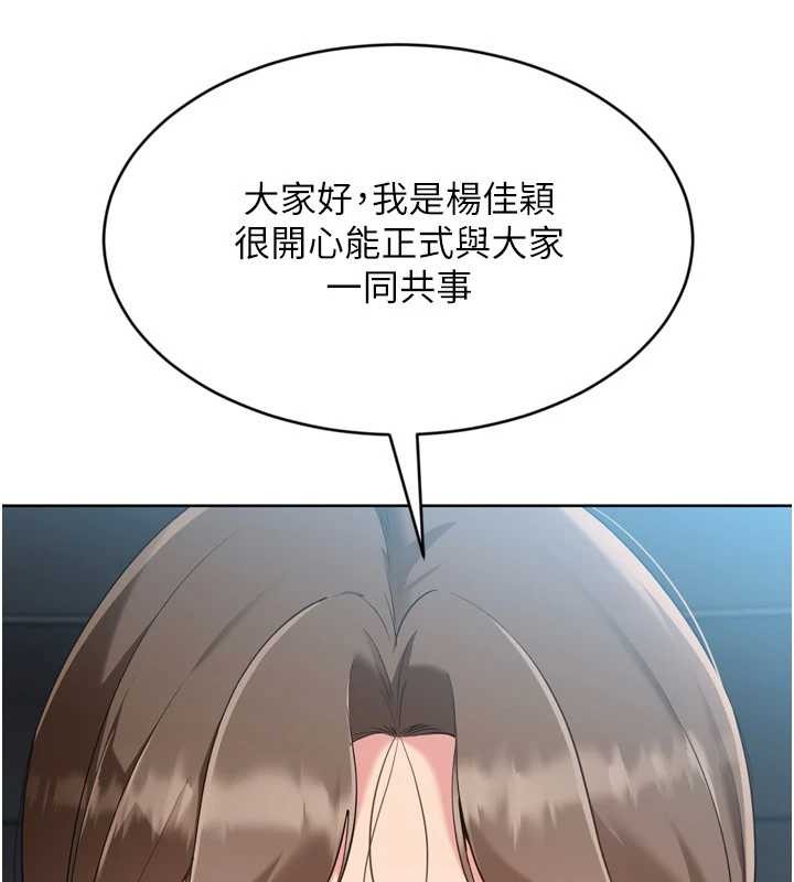 《Setup!排球少女》漫画 第77話-重新接受性事訓練