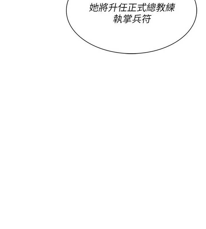 《Setup!排球少女》漫画 第77話-重新接受性事訓練