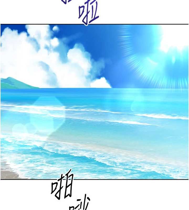 《Setup!排球少女》漫画 第77話-重新接受性事訓練