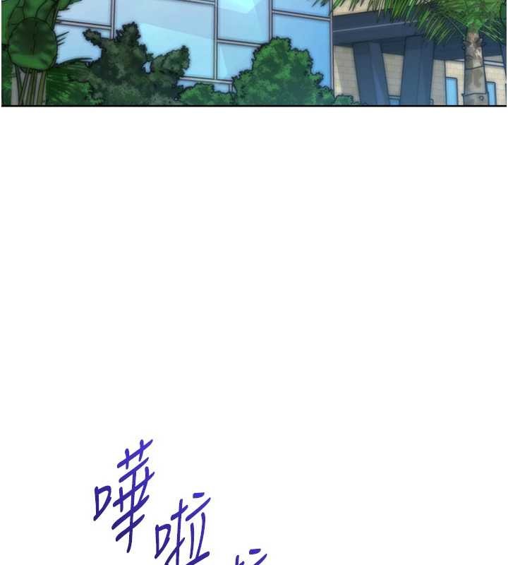 《Setup!排球少女》漫画 第77話-重新接受性事訓練