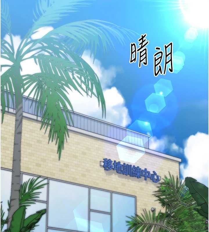 《Setup!排球少女》漫画 第77話-重新接受性事訓練