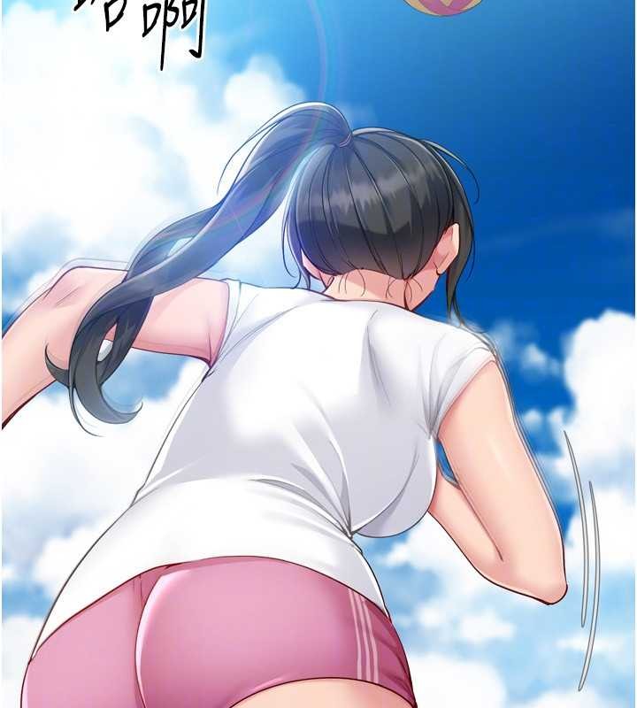 《Setup!排球少女》漫画 第77話-重新接受性事訓練