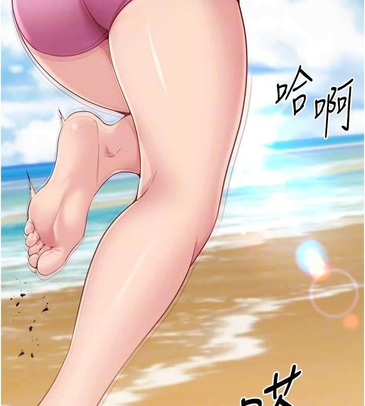 《Setup!排球少女》漫画 第77話-重新接受性事訓練