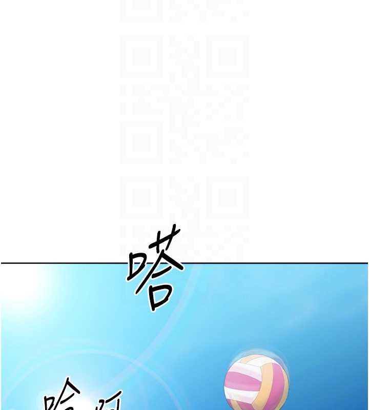 《Setup!排球少女》漫画 第77話-重新接受性事訓練