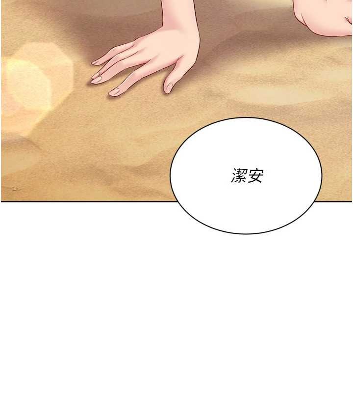 《Setup!排球少女》漫画 第77話-重新接受性事訓練