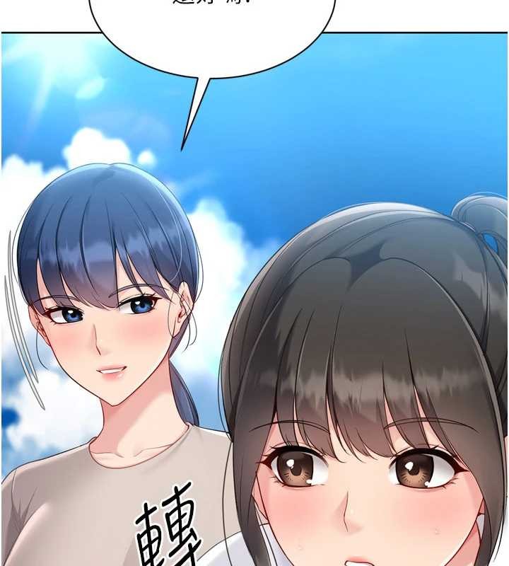 《Setup!排球少女》漫画 第77話-重新接受性事訓練