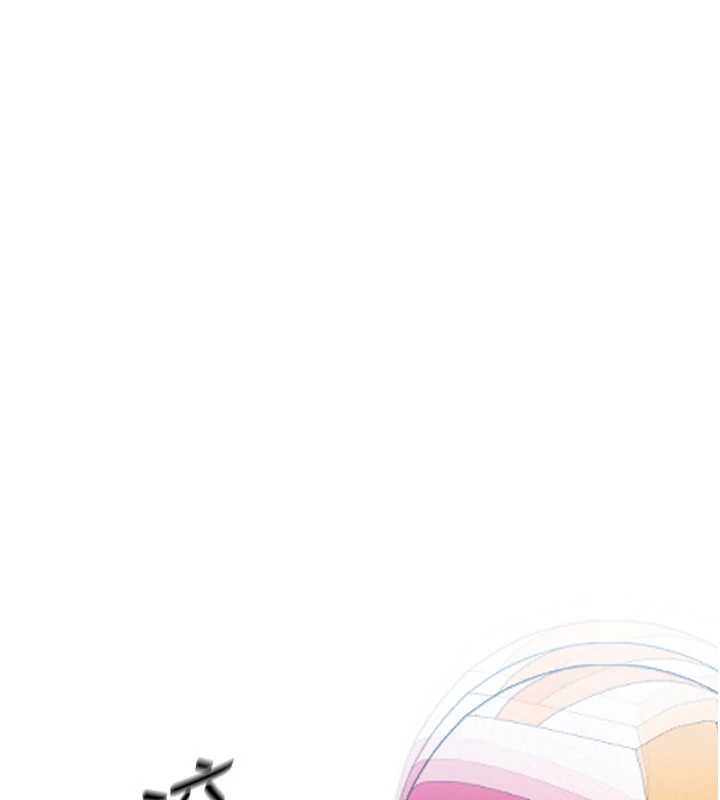 《Setup!排球少女》漫画 第77話-重新接受性事訓練