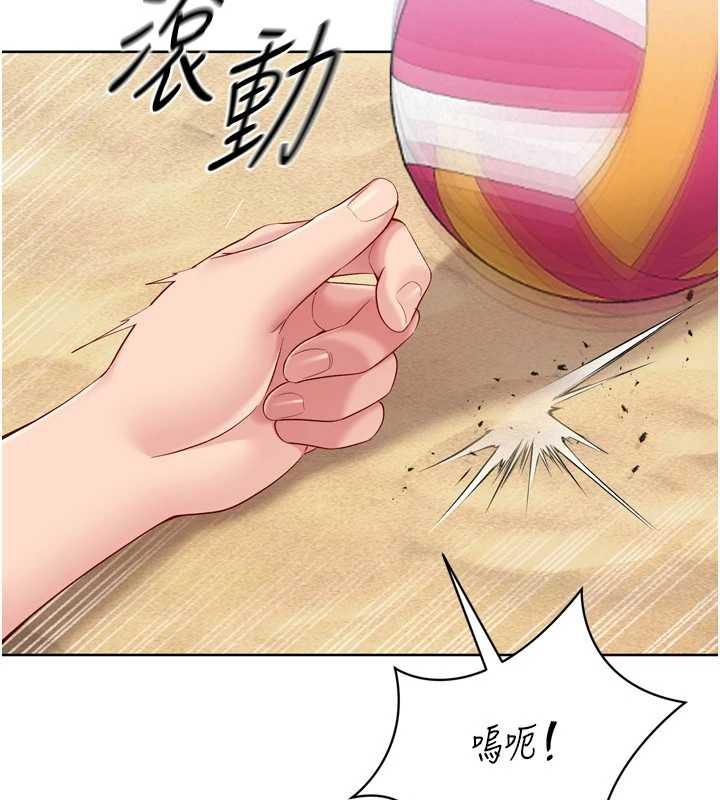 《Setup!排球少女》漫画 第77話-重新接受性事訓練