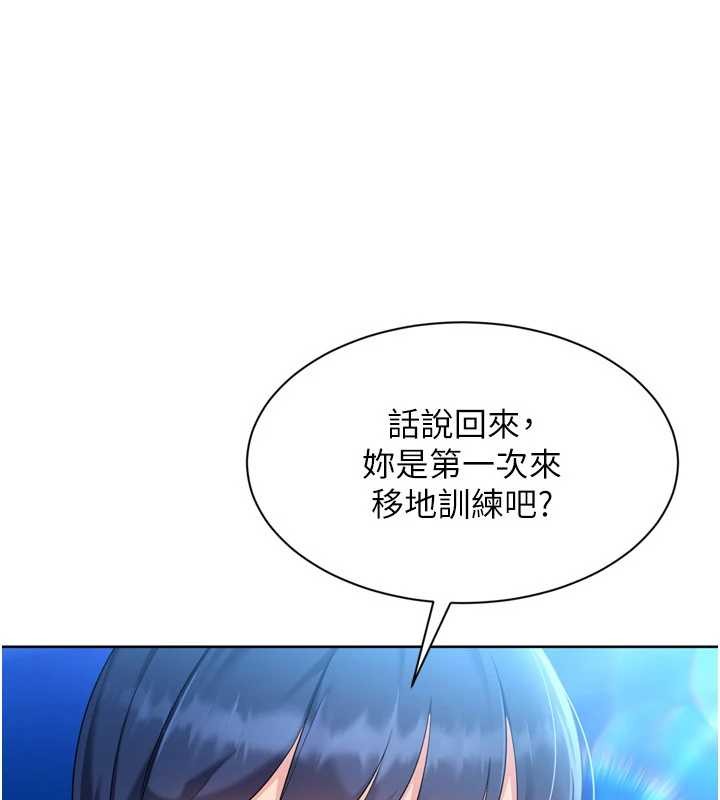 《Setup!排球少女》漫画 第77話-重新接受性事訓練