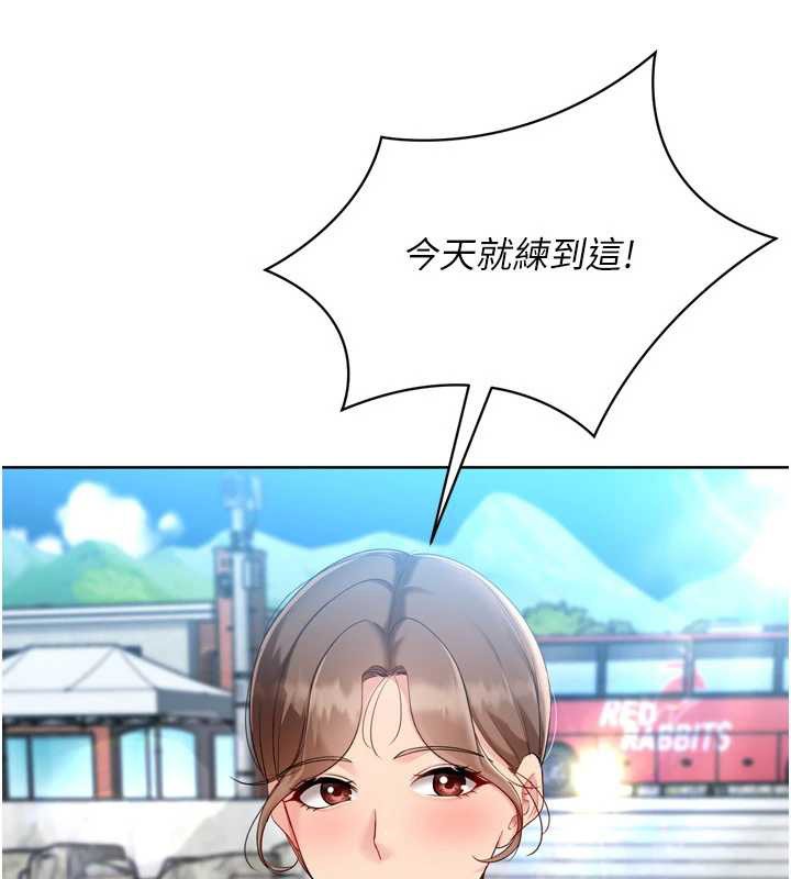 《Setup!排球少女》漫画 第77話-重新接受性事訓練