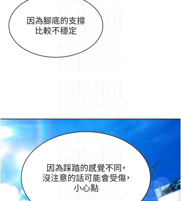 《Setup!排球少女》漫画 第77話-重新接受性事訓練