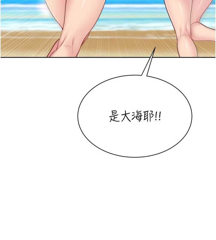 《Setup!排球少女》漫画 第77話-重新接受性事訓練