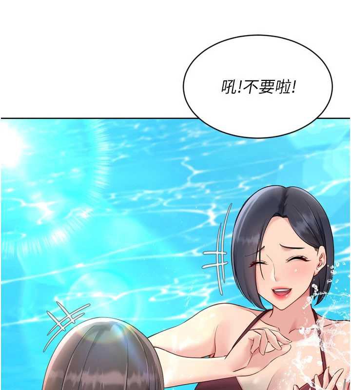 《Setup!排球少女》漫画 第77話-重新接受性事訓練