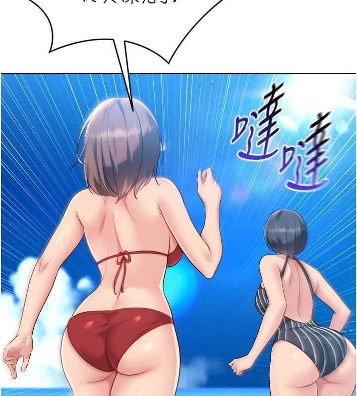 《Setup!排球少女》漫画 第77話-重新接受性事訓練