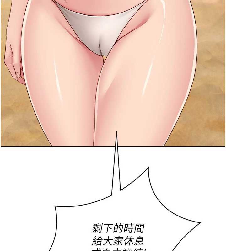 《Setup!排球少女》漫画 第77話-重新接受性事訓練