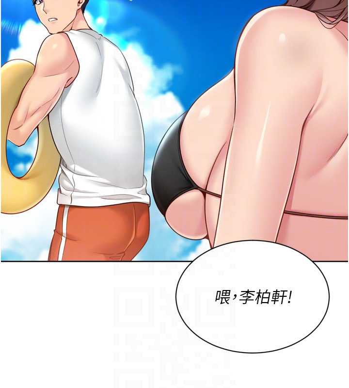 《Setup!排球少女》漫画 第77話-重新接受性事訓練