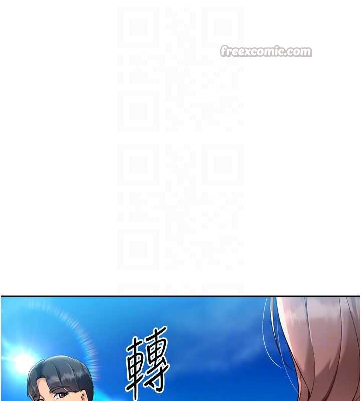 《Setup!排球少女》漫画 第77話-重新接受性事訓練