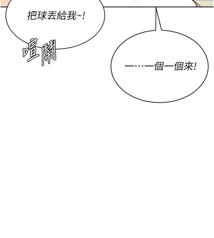 《Setup!排球少女》漫画 第77話-重新接受性事訓練