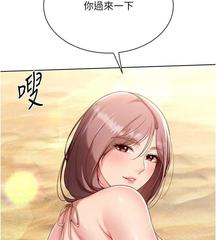 《Setup!排球少女》漫画 第77話-重新接受性事訓練