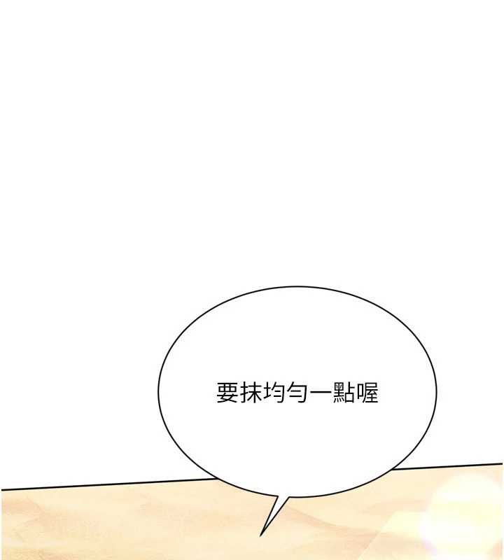 《Setup!排球少女》漫画 第77話-重新接受性事訓練