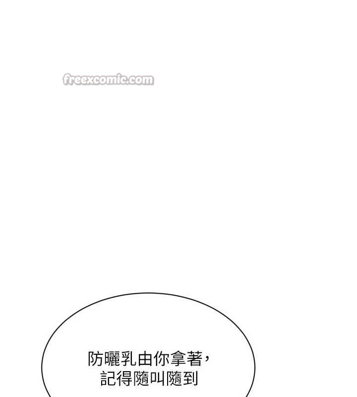 《Setup!排球少女》漫画 第77話-重新接受性事訓練