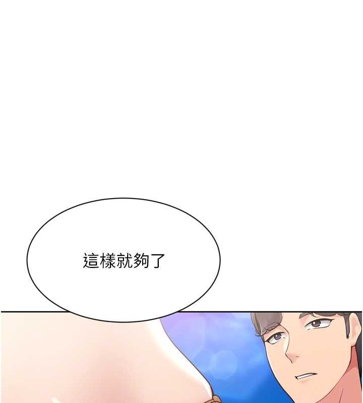 《Setup!排球少女》漫画 第77話-重新接受性事訓練